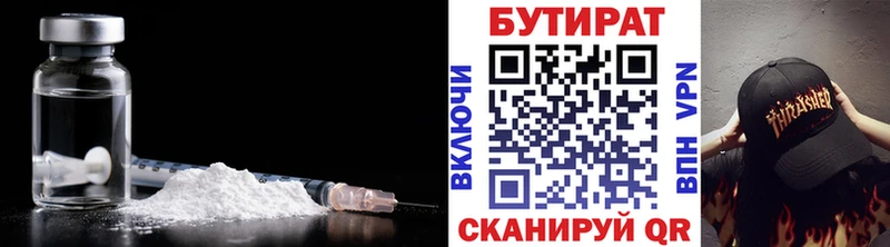 где купить наркоту  Егорьевск  БУТИРАТ BDO 33% 