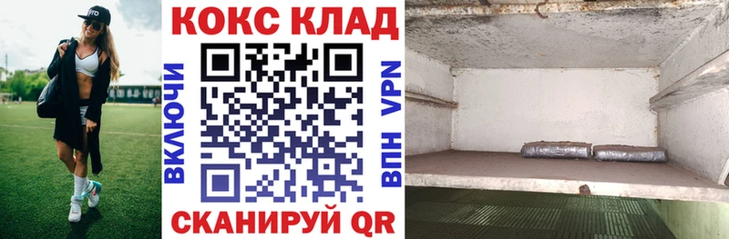 КОКАИН Колумбийский  ссылка на мегу сайт  Егорьевск 