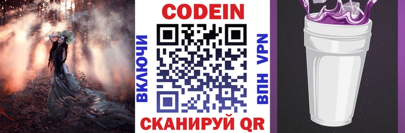 как найти наркотики  shop телеграм  Кодеиновый сироп Lean напиток Lean (лин)  Егорьевск 