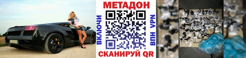 гидра сайт  Егорьевск  МЕТАДОН VHQ  что такое  