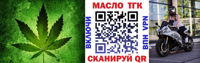 ТГК гашишное масло  Егорьевск 
